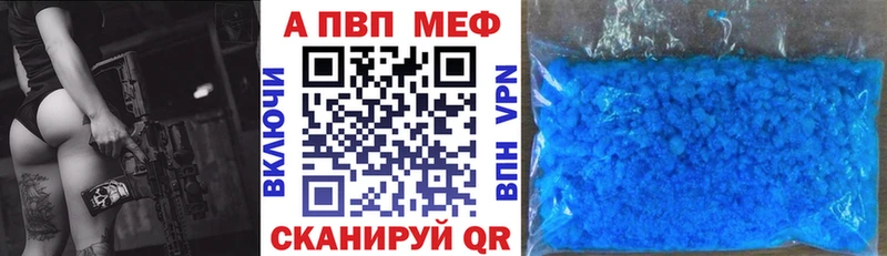 А ПВП Соль Александров