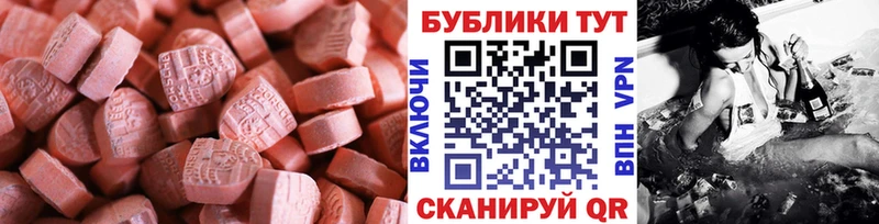 ЭКСТАЗИ MDMA Александров